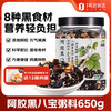瑞利来 RUILILAI 阿胶黑八宝粥料 650g*1 罐装