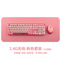 镭拓 RF104 无线键鼠套装 蜜蜡粉