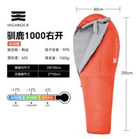 天石睡袋户外成人防寒木乃伊式鸭绒睡袋旅行登山轻量化新驯鹿 冰焰橙