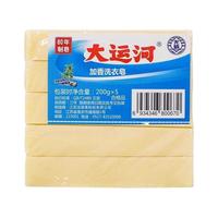大运河天然洗衣皂粉刷小白鞋清洗校服内衣衣物去污渍去油温和不伤手