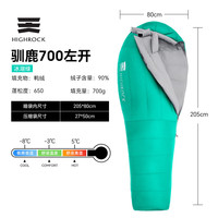 天石睡袋户外成人防寒木乃伊式鸭绒睡袋旅行登山轻量化新驯鹿 冰湖绿700克左开