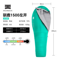 天石睡袋户外成人防寒木乃伊式鸭绒睡袋旅行登山轻量化新驯鹿 冰湖绿1500克左开