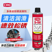 希安斯 CRC 除锈剂门窗锁润滑油5-56自行车链条油螺丝松动防锈清洁剂 410g