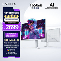 飞利浦 EVNIA 27英寸4K160/320Hz双模MiniLED 2304分区IPS HDR1400出厂校准HDMI2.1 电竞显示器27M2N6801M