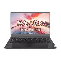 联想昭阳K4e 14英寸窄边框轻薄本高性能商务办公学生网课笔记本电脑 R7-5700U/16G/512G固态/集显/改配