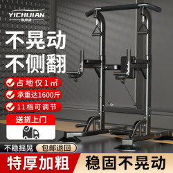 易持健 单杠室内引体向上器家用单双杠多功能健身器材中学生体育用品 石墨黑