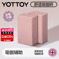 YOTTOY 瑜伽砖 成人专用 高密度跳舞砖块 专业瑜珈舞蹈练功压腿辅助