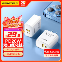 品胜 手机充电器 Type-C/USB-A 20W 白色 235C-020A-1A1C