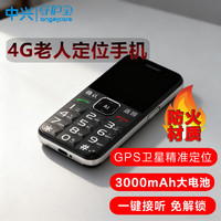 守护宝 angelcare 中兴）K580 黑色 老人手机 4G全网通 带定位 老人老年手机 双卡双待超长待机 儿童手机