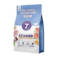  Myfoodie/麦富迪 三文鱼奶酪颗粒 猫粮