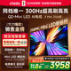Vidda X Mini 2026款  75VX3Q 液晶电视 75寸