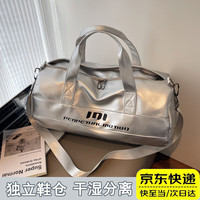 铂呐苓 男女干湿分离大容量旅行健身包