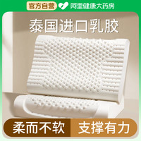 纪玥阁 乳胶枕头一对家用天然橡胶记忆枕芯学生宿舍护颈椎助睡眠小号泰国
