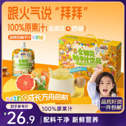 三只松鼠 金银花柚子汁1500g礼盒装15袋儿童降火饮料植物饮品果汁年货