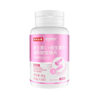 诺特兰德 cyes维生素C+维生素E+烟酰胺咀嚼片 复合维生素vc+ve+烟酸多种维生素片成人女士甜橙味【100片/瓶】 cyes烟酰胺甜橙味【100片/瓶】