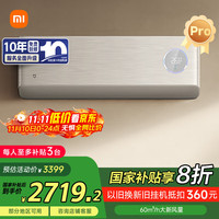 小米 Xiaomi 新风空调Pro KFR-35GW/F5A1 新一级能效 壁挂式空调 1.5匹