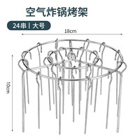304空气炸锅烤架立式串架吊炉的烧烤架烤肉架家用厨房烤针