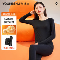 有棵树 YOUKESHU秋衣秋裤男纯棉新疆棉保暖内衣男抗菌打底棉毛衫女秋冬套装