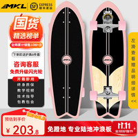 移动端、京东百亿补贴：迈卡龙 S7陆地冲浪板 32寸木纹