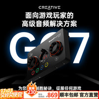 移动端、京东百亿补贴：创新 GC7 外置声卡 黑色