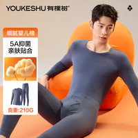 有棵树秋衣秋裤男纯棉新疆棉保暖内衣男抗菌打底棉毛衫女秋冬套装