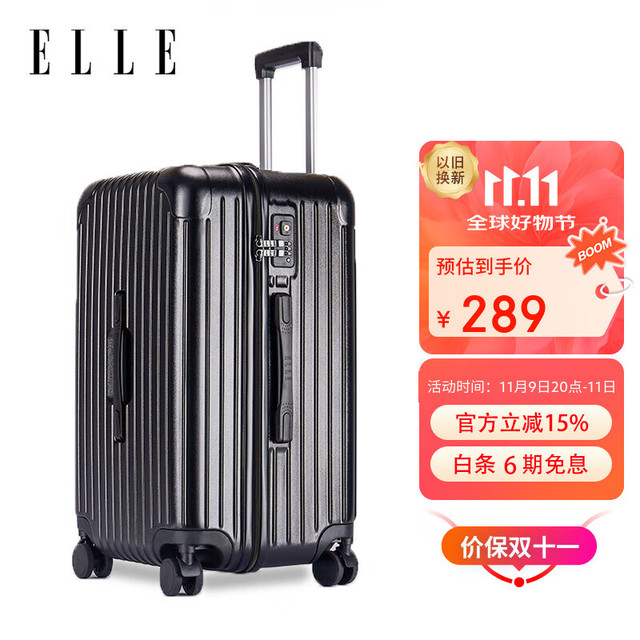 ELLE 她 女士拉杆箱 26英寸 八轮大容量旅行箱