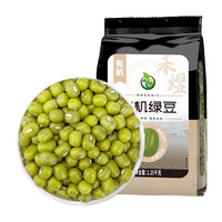 禾煜 有机绿豆 2.5斤（可发豆芽  绿豆粥 绿豆汤 五谷杂粮 真空装）