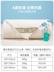 维科家纺 VEKEN 大豆冬被全棉纤维被