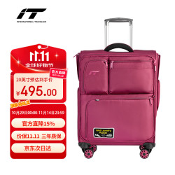 INTERNATIONAL TRAVELLER 英国IT 登机旅行箱 1157 20英寸八轮