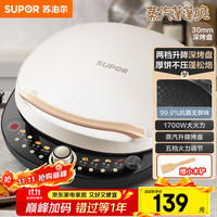 苏泊尔 JT34AQ876 电饼铛家用