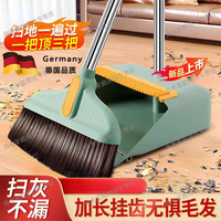 德国品质扫把簸箕套装家用扫帚组合扫地笤帚不粘头发刮水扫地板 绿2件套