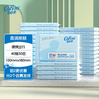 可心柔 婴儿纸巾乳霜纸保湿纸云柔巾40抽30包面巾纸餐巾纸整箱