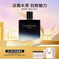 冰希黎 傲世男士淡香水 EDT 100ml