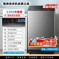 美的 全民补贴美的洗衣机6.5/9/10/12kg全自动家用波轮宿舍大容量租房