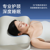 思莱宜 slai 枕头护颈椎助睡眠颈椎专用枕护颈枕