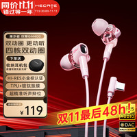 漫步者 HECATE 双擎有线游戏耳机入耳