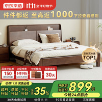 京东京造 家居悦枫实木床 天然橡胶木 主卧双人床胡桃色1.5×2米 胡桃木色