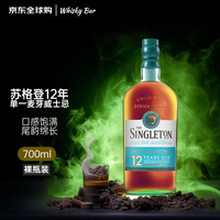 THE SINGLETON 苏格登 12年 单一麦芽威士忌 40%vol 700ml