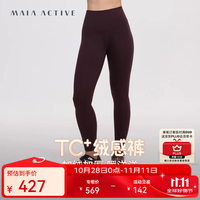 MAIA ACTIVE 虞书欣同款 女款健身裤