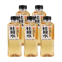 好望水薏米水桂圆水500ml*5瓶装0糖0脂0能量毛桃无糖植物饮品