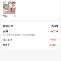订单截图缩略图