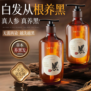  Vetes/维特丝 防脱育发洗发水  500g