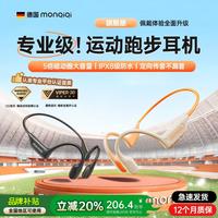 蒙奇奇 MONQIQI 骨传导蓝牙耳机 微型不入耳开放式挂耳