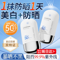 移动端、京东百亿补贴：肤草集 FUNCGGI 防晒霜面部美白隔离防晒三合一防紫外线清爽不油海边军训全身男女 1瓶 隔离防晒霜