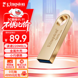 金士顿 DTSE9G3 USB3.2 U盘 金色 128GB