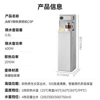 移动端、京东百亿补贴：集米 C5 PLUS 立式温热茶吧机 米白色