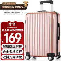 移动端、京东百亿补贴：梵地亚 Vantiiear 拉杆箱 9001 玫瑰金 26英寸