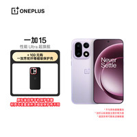 一加 OnePlus 15 16GB+512GB 雾光紫 第五代骁龙 8 至尊版 oppo智能旗舰游戏手机