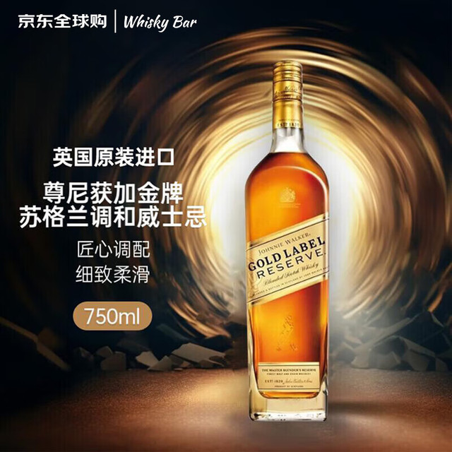 JOHNNIE WALKER 尊尼获加 金牌 调和型 苏格兰威士忌 750ml（礼盒装）