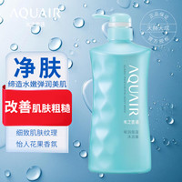 水之密语 海盐弹润紧致沐浴露 600ml